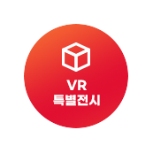 VR특별전시