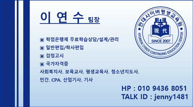 ●기장군민 특별할인 사회복지사 자/격/증 취득으로 취업까지● 첨부 이미지