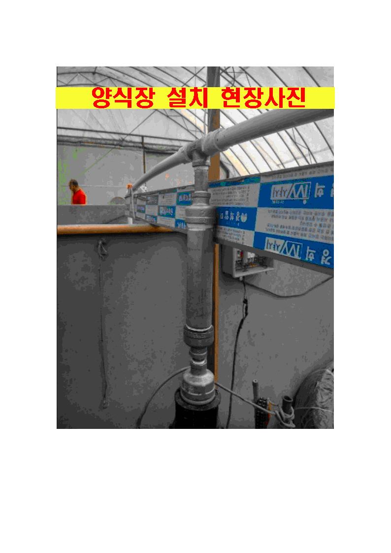 ◆용존산소-12,6PPM 첨부 이미지
